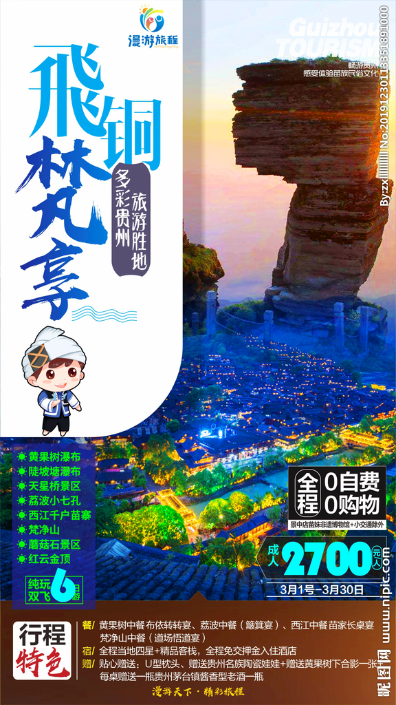 貴州廣告設(shè)計圖庫 靈感之源與視覺盛宴