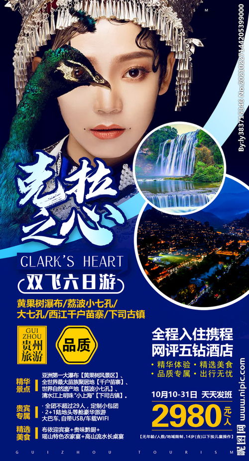 黔程似錦 解鎖貴州的多彩魅力與科技未來(lái)